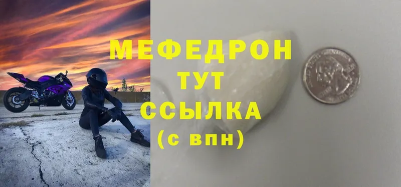 закладка  Полевской  МЕФ mephedrone 